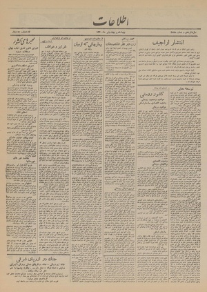 Ettelaat13200404.pdf