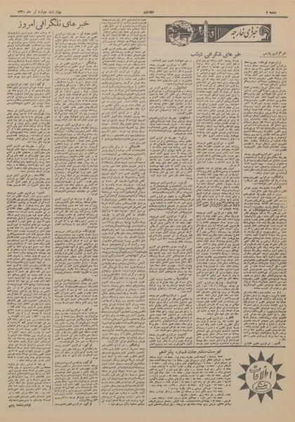 پرونده:Ettelaat13200404.pdf