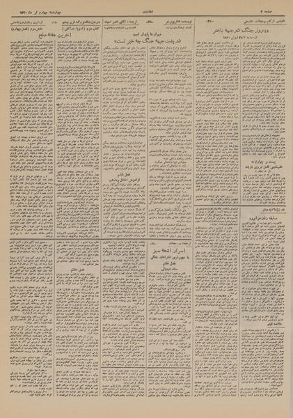 پرونده:Ettelaat13200404.pdf