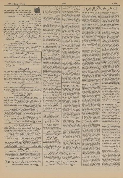 پرونده:Ettelaat13200404.pdf