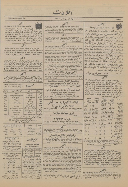 پرونده:Ettelaat13200404.pdf