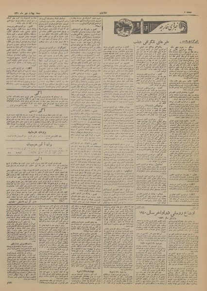 پرونده:Ettelaat13200704.pdf