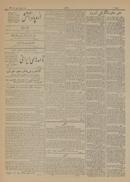 پرونده:Ettelaat13200704.pdf