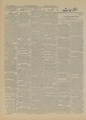 Ettelaat13200812.pdf