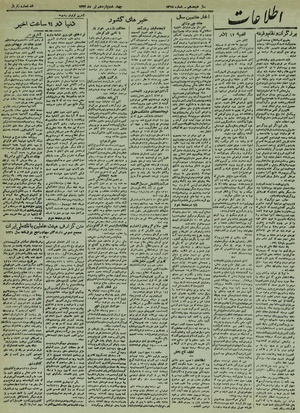 Ettelaat13220415.pdf