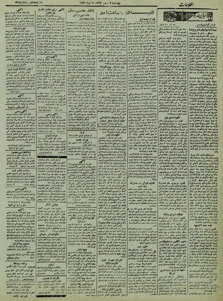 پرونده:Ettelaat13220415.pdf