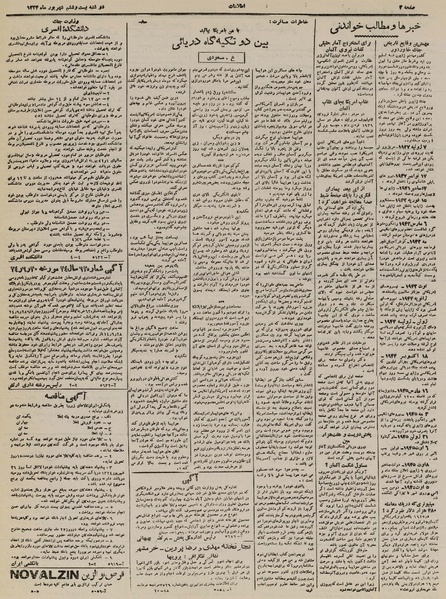 پرونده:Ettelaat13240626.pdf