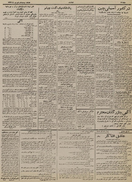 پرونده:Ettelaat13240626.pdf