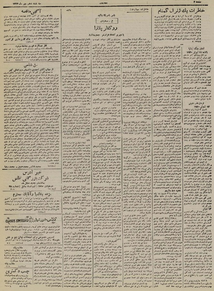 پرونده:Ettelaat13240710.pdf