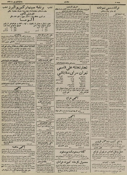 پرونده:Ettelaat13240710.pdf