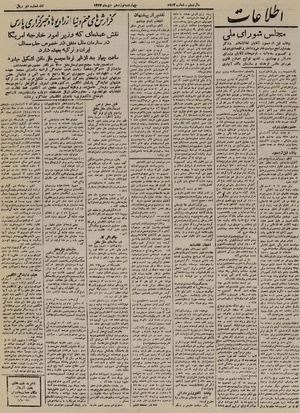 Ettelaat13241019.pdf