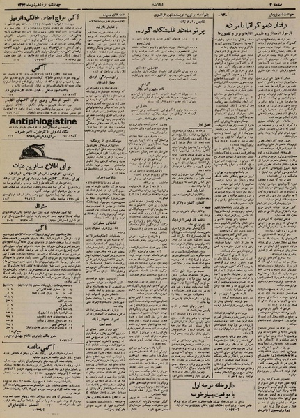 پرونده:Ettelaat13241019.pdf