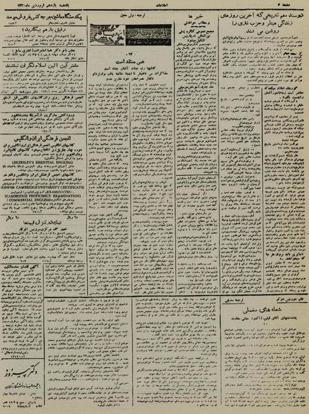 پرونده:Ettelaat13250111.pdf