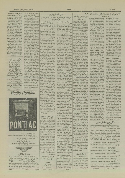 پرونده:Ettelaat13260130.pdf