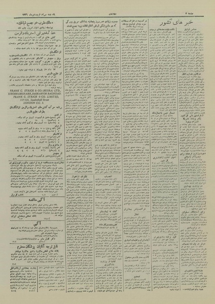 پرونده:Ettelaat13260130.pdf