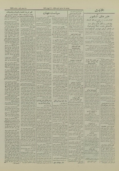 پرونده:Ettelaat13260130.pdf