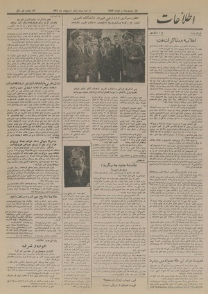 Ettelaat13280226.pdf