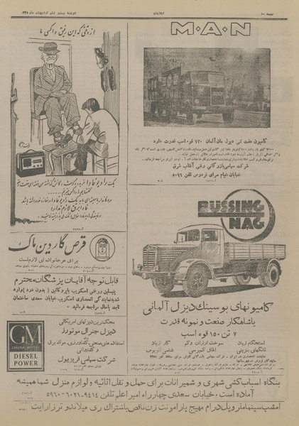 پرونده:Ettelaat13280226.pdf