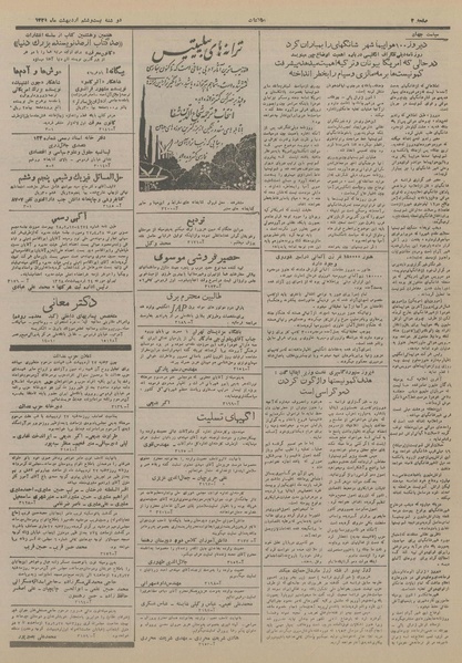 پرونده:Ettelaat13280226.pdf