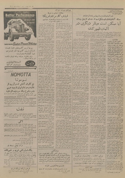 پرونده:Ettelaat13280226.pdf