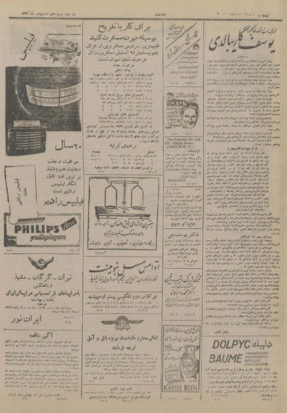 پرونده:Ettelaat13280226.pdf