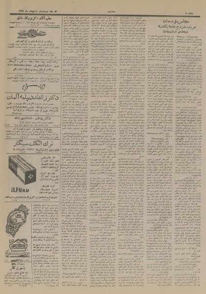 پرونده:Ettelaat13280226.pdf