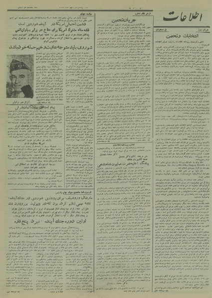 پرونده:Ettelaat13280723.pdf