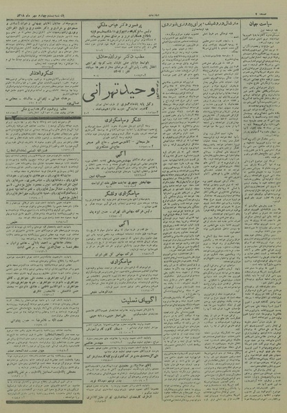 پرونده:Ettelaat13280723.pdf