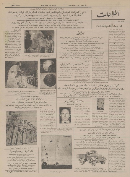 پرونده:Ettelaat13330410.pdf