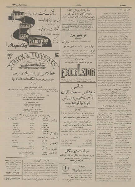 پرونده:Ettelaat13330410.pdf