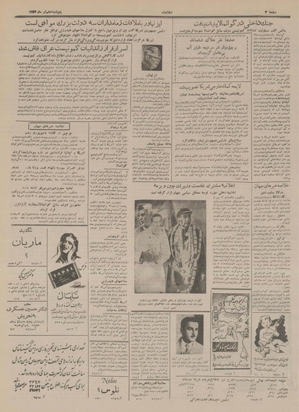 پرونده:Ettelaat13330410.pdf