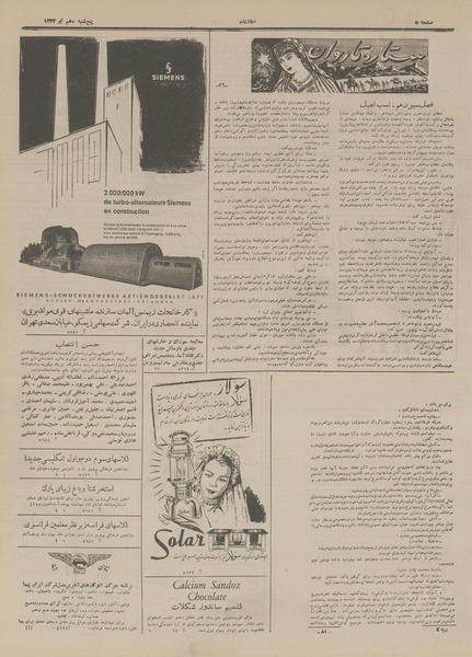 پرونده:Ettelaat13330410.pdf