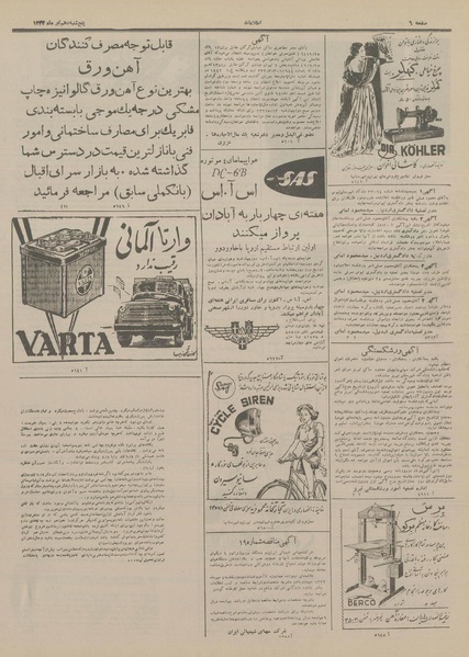 پرونده:Ettelaat13330410.pdf