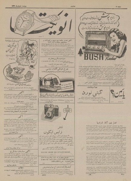 پرونده:Ettelaat13330410.pdf