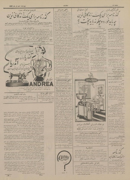 پرونده:Ettelaat13330410.pdf