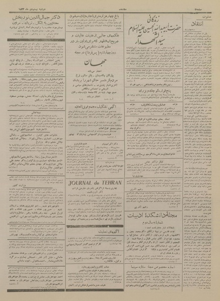 پرونده:Ettelaat13331020.pdf