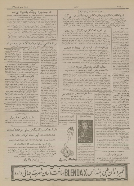 پرونده:Ettelaat13331020.pdf