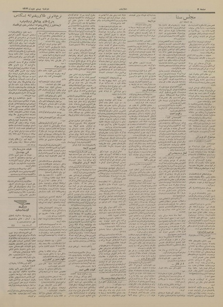 پرونده:Ettelaat13331020.pdf