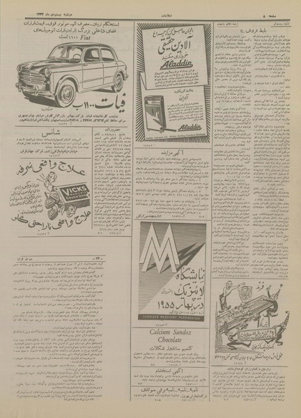 پرونده:Ettelaat13331020.pdf