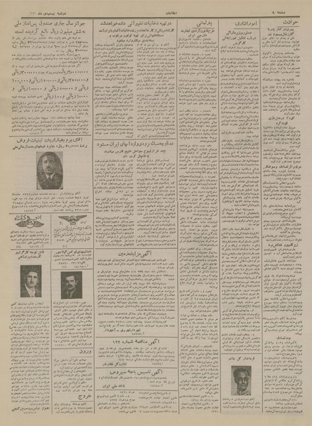 پرونده:Ettelaat13331020.pdf