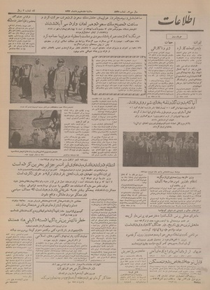 Ettelaat13340517.pdf