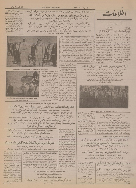 پرونده:Ettelaat13340517.pdf