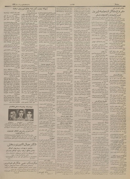 پرونده:Ettelaat13340517.pdf