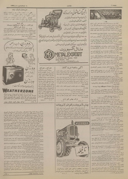 پرونده:Ettelaat13340517.pdf