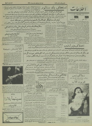 Ettelaat13350629.pdf