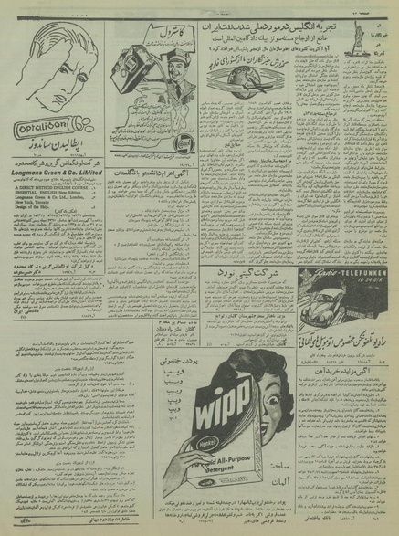 پرونده:Ettelaat13350629.pdf