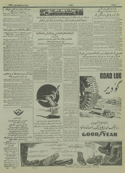 پرونده:Ettelaat13350629.pdf