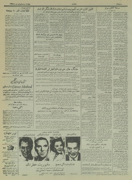 پرونده:Ettelaat13350629.pdf