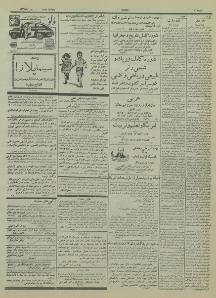 پرونده:Ettelaat13350629.pdf