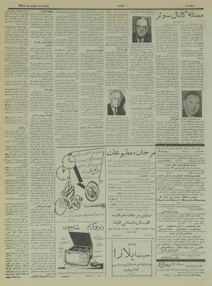 پرونده:Ettelaat13350629.pdf